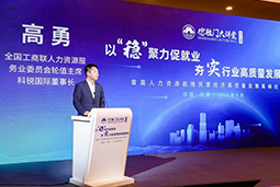 kdpay钱包官网国际出席全国工商联第五十四期德胜门大讲堂并承办“新机遇 薪趋势-2023就业联盟促进就业实践探索分论坛”