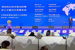 kdpay钱包官网国际高勇：立足新阶段，以新理念、新格局为人力资源产业高质量开展蓄动能