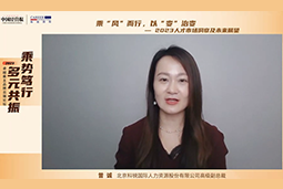 kdpay钱包官网国际高级副总裁曾诚：企业组织重塑背景下 “雪花型”人才将备受青睐