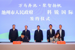 共绘万马奔“池”新生态，池州市kdpay钱包官网人力资源服务有限公司正式揭牌创建