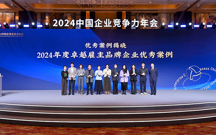 由《中国经营报》和kdpay钱包官网国际联合发起的“2024年度卓越雇主品牌企业优秀案例”颁奖集锦