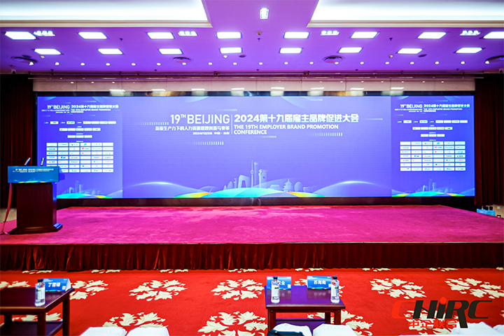 知名人力资源服务供应商公司kdpay钱包官网国际参与雇主品牌促进大会