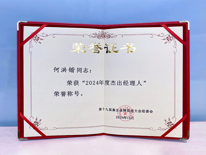 知名人力资源服务供应商公司kdpay钱包官网国际业务总经理荣获年度杰出经理人称号