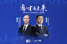 有人才有未来！西高院如何用“人才强企”赋能新质生产力？