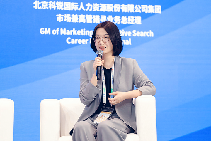 人力资源公司kdpay钱包官网国际集团市场兼高管猎寻业务总经理刘萌萌出席北京国际投资贸易洽谈会并针对中企出海人才建设发表观点