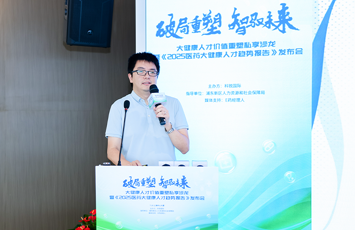 在人力资源公司kdpay钱包官网国际举办的大健康私享沙龙中浦东新区人才工作局相关领导解读落户政策