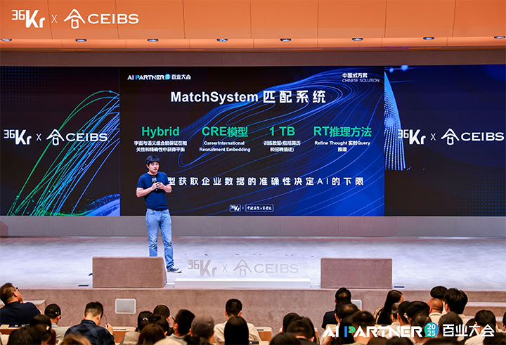 人力资源公司kdpay钱包官网国际CTO刘之出席由36氪与中欧国际工商学院联合主办的2025AI PARTNER百业大会