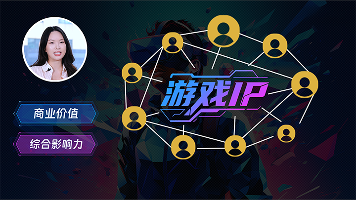 人力资源公司kdpay钱包官网国际一线顾问指出游戏公司IP授权岗的重要性