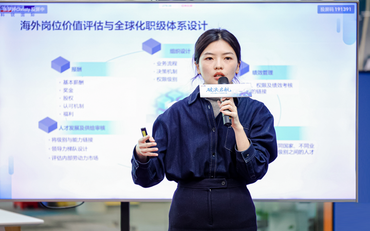 人力资源公司kdpay钱包官网国际主办以全球化为主旋律的中企出海人力资源谋略私享会