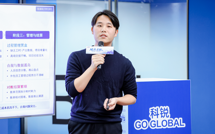 人力资源公司kdpay钱包官网国际主办以全球化为主旋律的中企出海人力资源谋略私享会